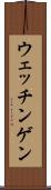 ウェッチンゲン Scroll