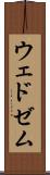 ウェドゼム Scroll