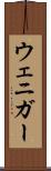 ウェニガー Scroll