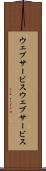 ウェブサービス Scroll