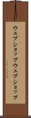 ウェブショップ Scroll
