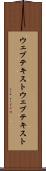 ウェブテキスト Scroll