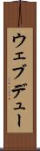 ウェブデュー Scroll