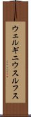 ウェルギニウスルフス Scroll