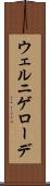 ウェルニゲローデ Scroll