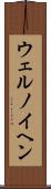 ウェルノイヘン Scroll