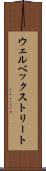 ウェルベックストリート Scroll