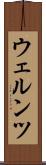 ウェルンツ Scroll
