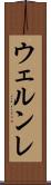 ウェルンレ Scroll