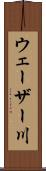 ウェーザー川 Scroll