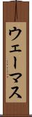 ウェーマス Scroll