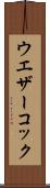ウエザーコック Scroll