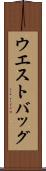 ウエストバッグ Scroll