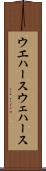 ウエハース Scroll