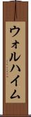 ウォルハイム Scroll