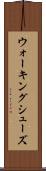 ウォーキングシューズ Scroll
