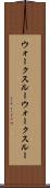 ウォークスルー Scroll