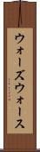 ウォーズウォース Scroll
