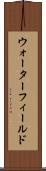 ウォーターフィールド Scroll
