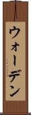 ウォーデン Scroll