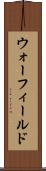 ウォーフィールド Scroll