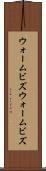 ウォームビズ Scroll