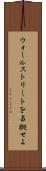 ウォールストリートを占拠せよ Scroll