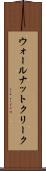 ウォールナットクリーク Scroll