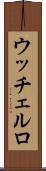 ウッチェルロ Scroll