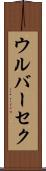 ウルバーセク Scroll