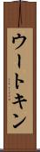ウートキン Scroll
