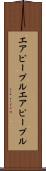 エアピープル Scroll