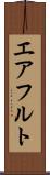 エアフルト Scroll