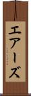 エアーズ Scroll