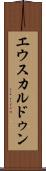 エウスカルドゥン Scroll