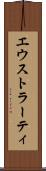 エウストラーティ Scroll