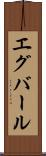 エグバール Scroll