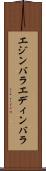 エジンバラ Scroll