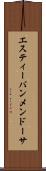 Estevan Mendoza Scroll