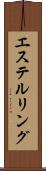 エステルリング Scroll