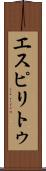 Espiritu Scroll