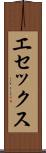 エセックス Scroll