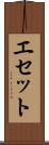 Esete Scroll
