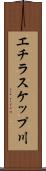 エチラスケップ川 Scroll