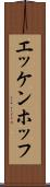 エッケンホッフ Scroll