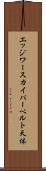 エッジワースカイパーベルト天体 Scroll