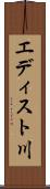 エディスト川 Scroll