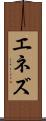 エネズ Scroll