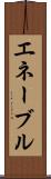 エネーブル Scroll