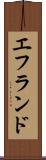 エフランド Scroll
